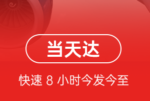 上海浦东机场快运航空货运公司【机场