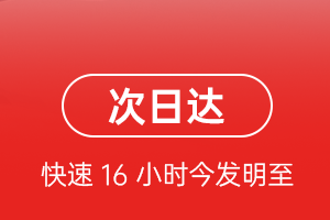 上海浦东机场快运航空货运 航空货运